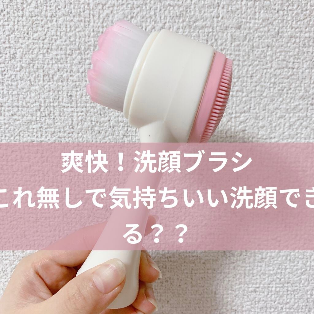 洗顔ブラシ/フランフラン/その他スキンケアグッズを使ったクチコミ(1枚目)