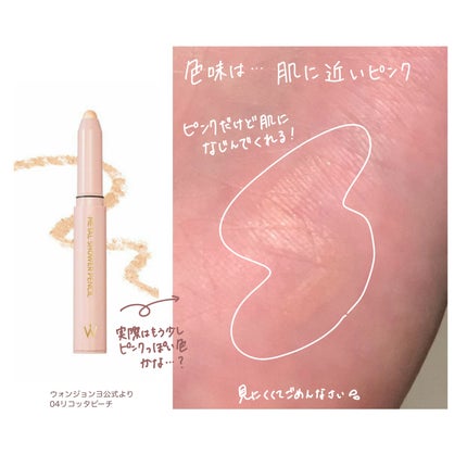 ウォンジョンヨ メタルシャワーペンシル/Wonjungyo/スティックアイシャドウを使ったクチコミ(4枚目)