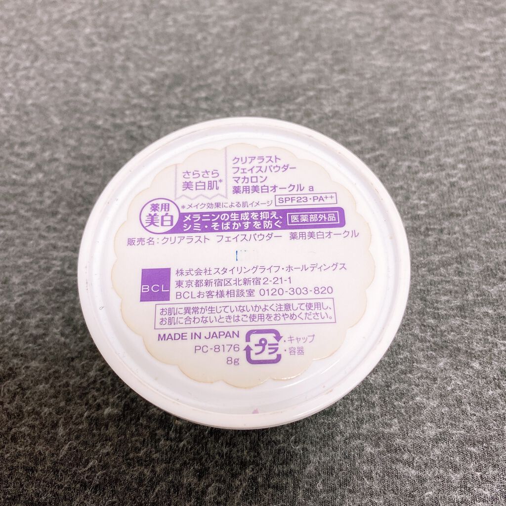フェイスパウダー 薬用オークル/クリアラスト/プレストパウダーを使ったクチコミ(3枚目)