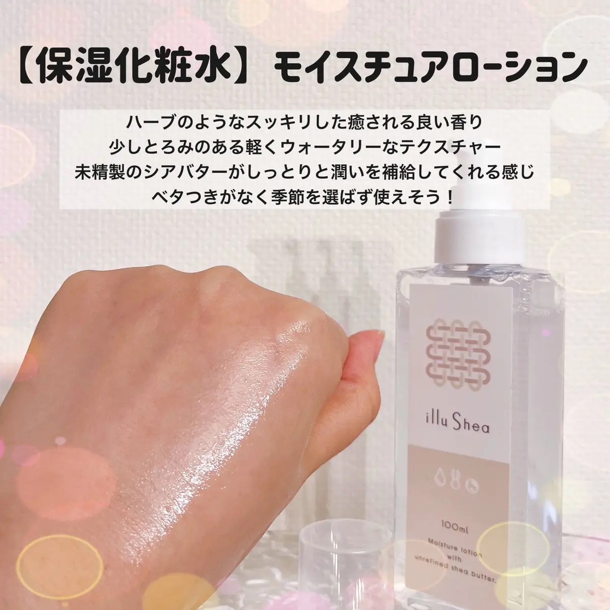 モイスチュアクリーム /illuShea/フェイスクリームを使ったクチコミ（2枚目）