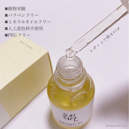 光彩プロポリスセラム /Beauty of Joseon/美容液を使ったクチコミ(3枚目)