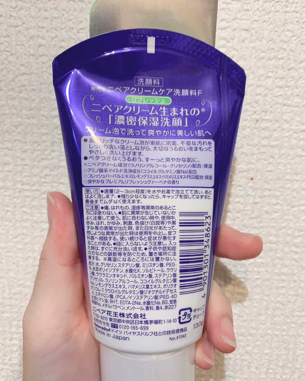 ニベア クリームケア洗顔料 しっとり/ニベア/洗顔フォームを使ったクチコミ(2枚目)