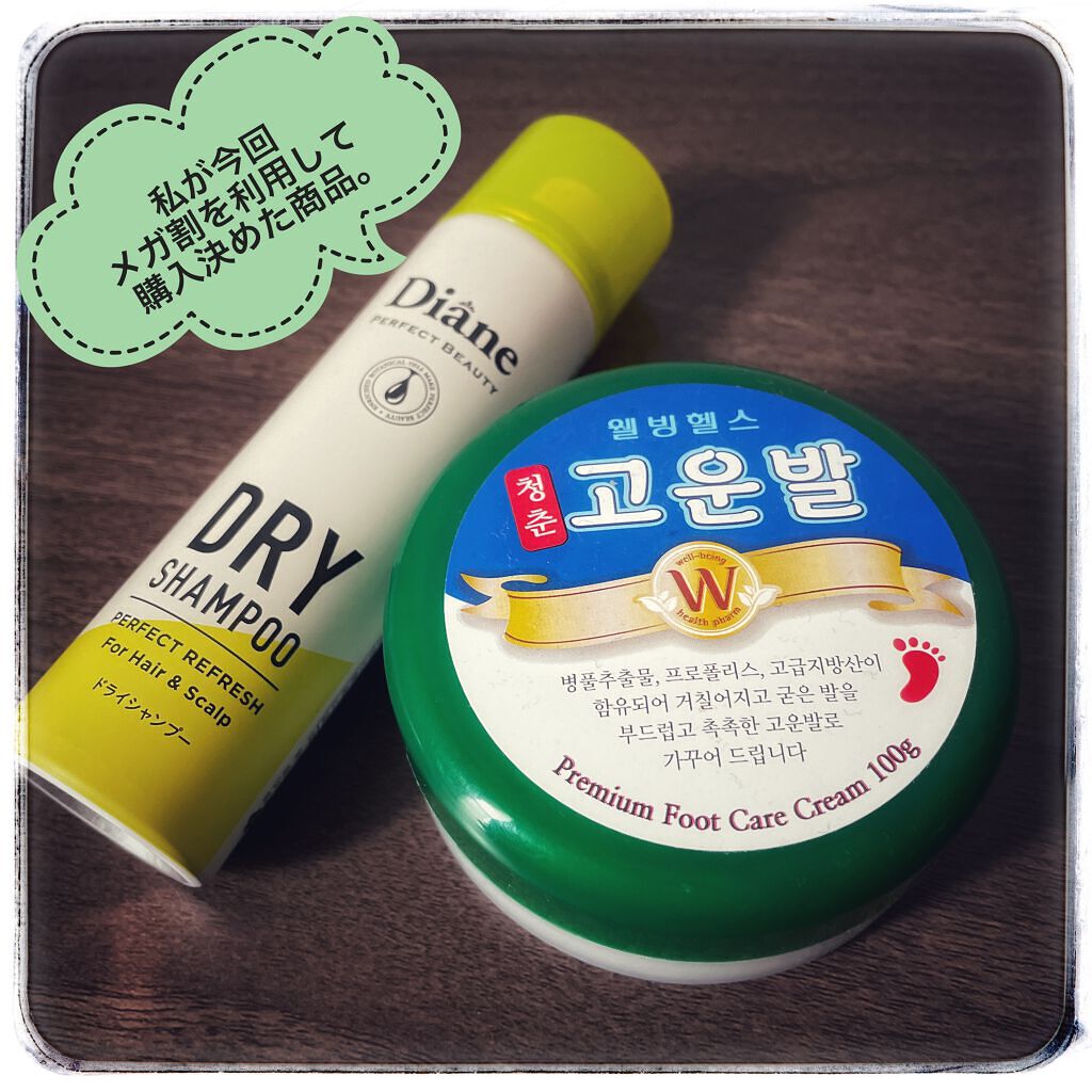 ゴウンバル クリーム/3WB/レッグ・フットケアを使ったクチコミ（1枚目）