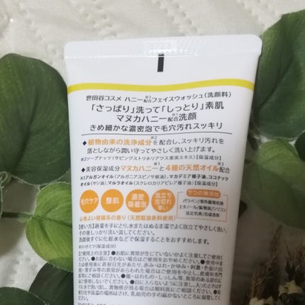 ハニーフェイスウォッシュ/世田谷コスメ/洗顔フォームを使ったクチコミ(4枚目)