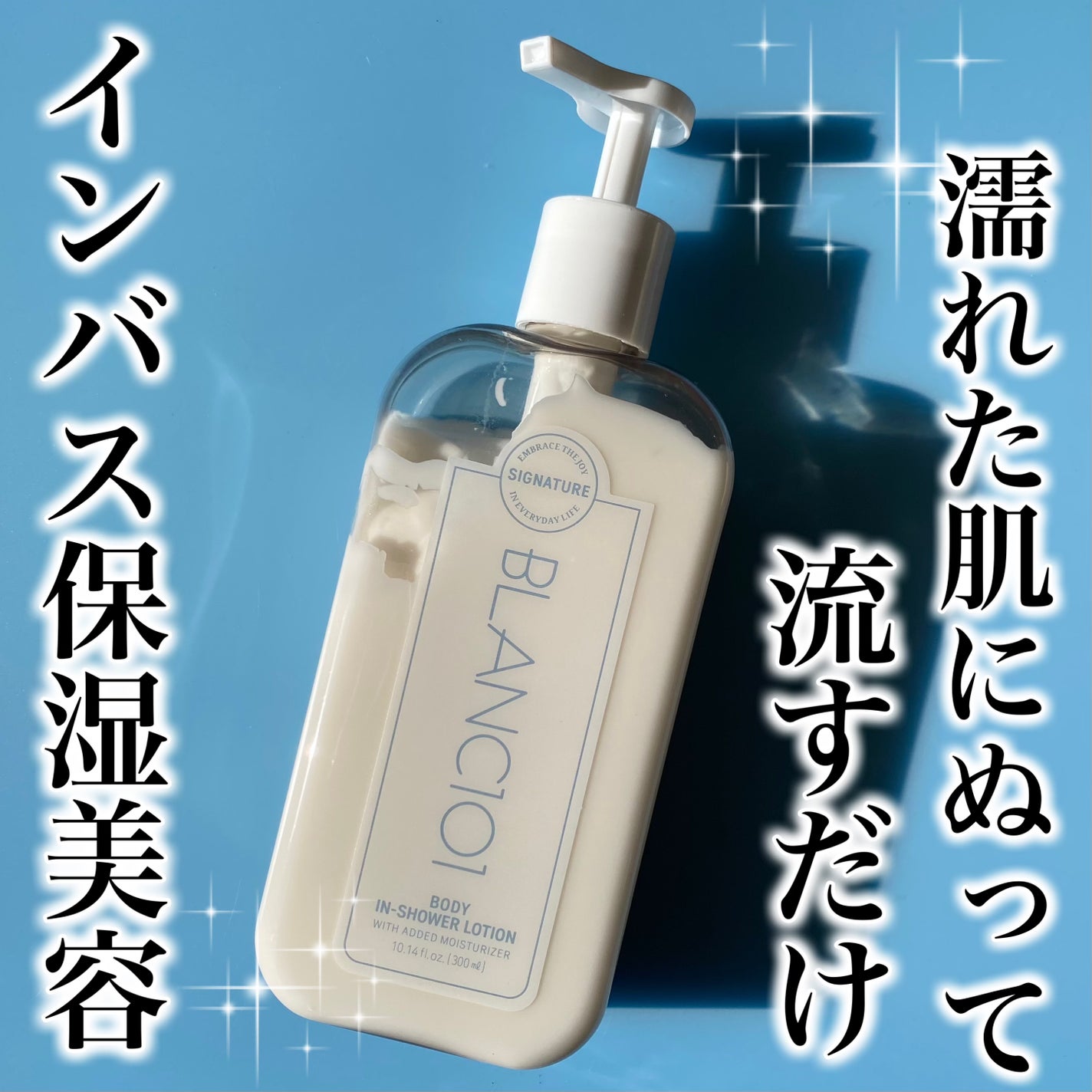 インシャワーローション/ブラン101/ボディソープを使ったクチコミ(1枚目)