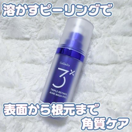トリプル レチノール ウォッシュピール/Celladix/ピーリングを使ったクチコミ(1枚目)