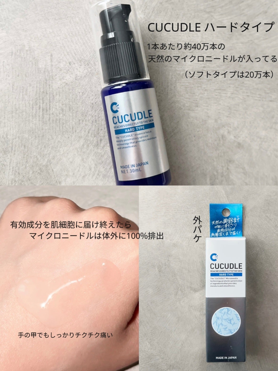 CUCUDLE ハードタイプ/ブレーンコスモス/美容液を使ったクチコミ(4枚目)