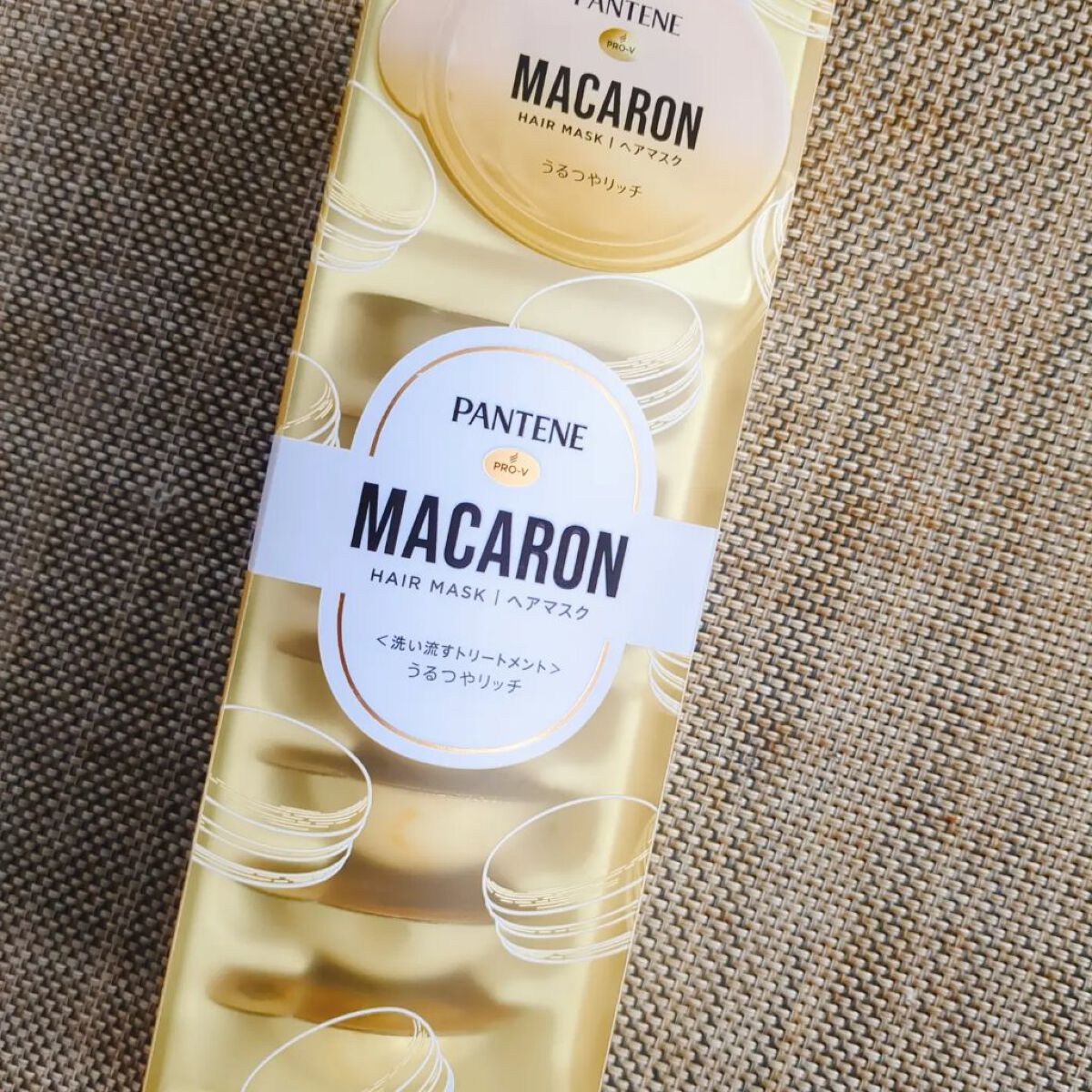 パンテーンマカロン ヘアマスク うるつやリッチ/パンテーン/ヘアマスク・ヘアパックを使ったクチコミ（1枚目）