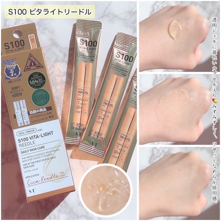 リードルS 100 2ステップマスク/VT/シートマスク・パックを使ったクチコミ(9枚目)