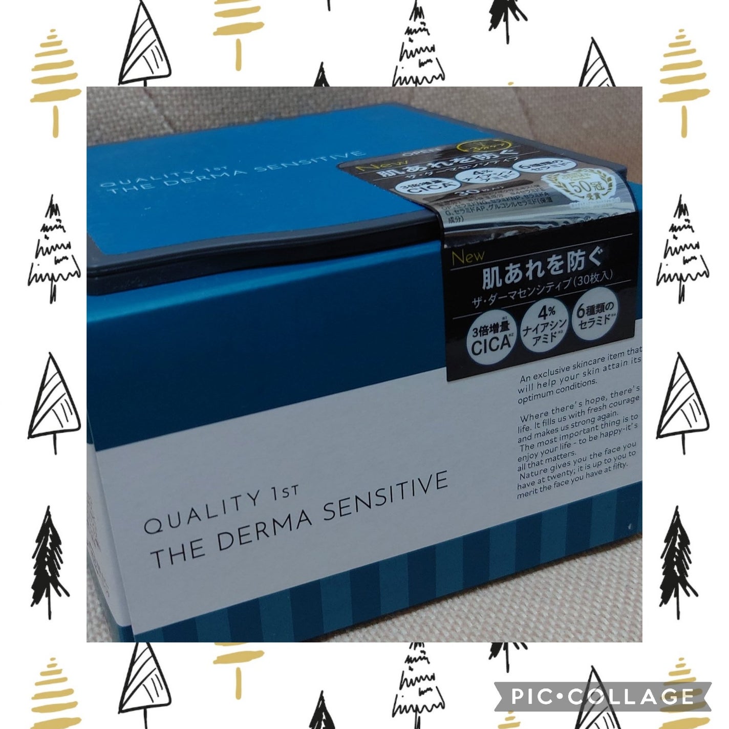 ザ・ダーマセンシティブ/クオリティファースト/シートマスク・パックを使ったクチコミ(1枚目)