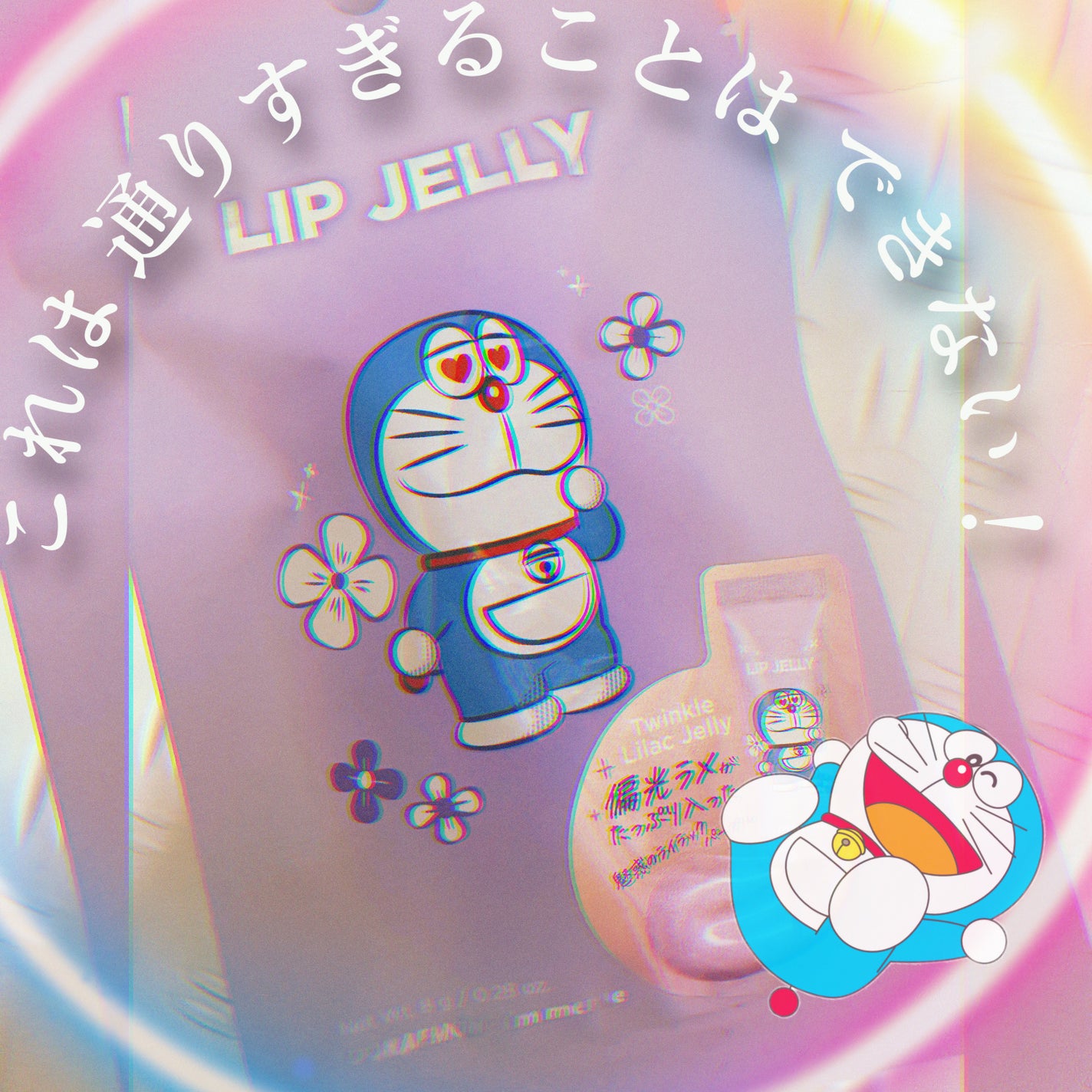 アイムリップジェリー/i’m meme/リップグロスを使ったクチコミ(1枚目)