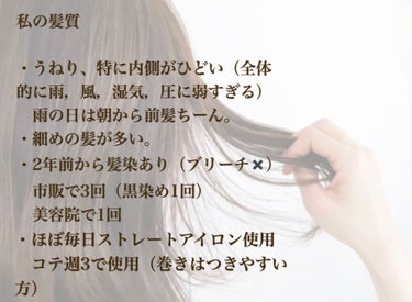 エッセンスインヘアミルク/オルビス/ヘアミルクを使ったクチコミ（3枚目）