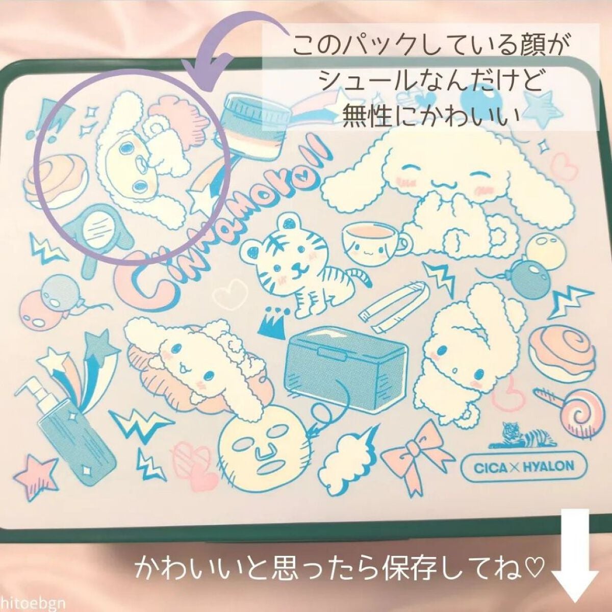 CICA デイリースージングマスク/VT/シートマスク・パックを使ったクチコミ(8枚目)