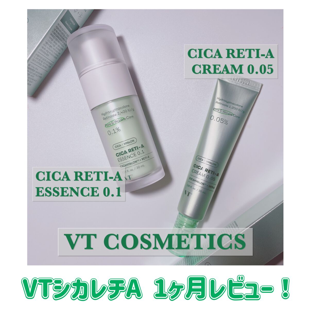 シカレチA エッセンス0.1/VT/美容液を使ったクチコミ（1枚目）