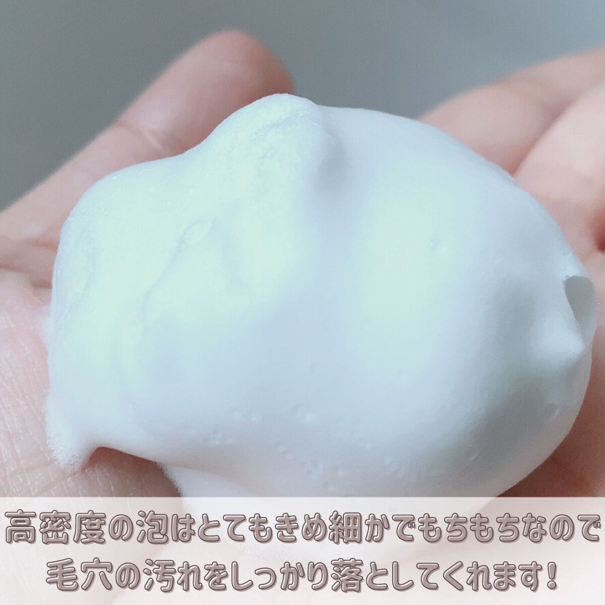 クリスタルホイップ/SHIRORU/泡洗顔を使ったクチコミ（2枚目）