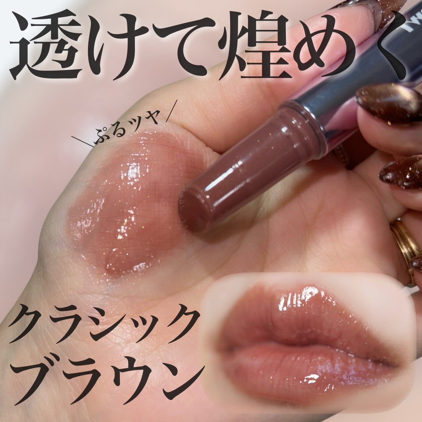 グレイズリップチェンジャー/TWO SLASH FOUR/口紅を使ったクチコミ(1枚目)