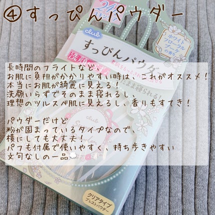 mai on LIPS 「【保存版】旅行準備テクニック!春休みや、新生活で旅行へ行くこと..」(6枚目)