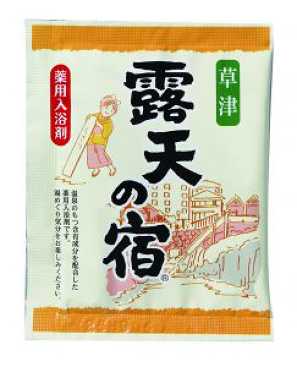 薬用入浴剤 露天の宿 草津