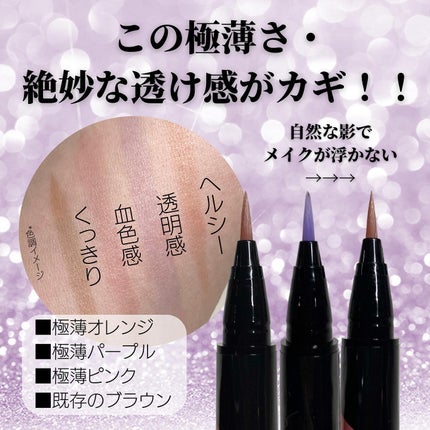 ダブルラインエキスパート(血色陰影カラー)/KATE/リキッドアイライナーを使ったクチコミ(3枚目)
