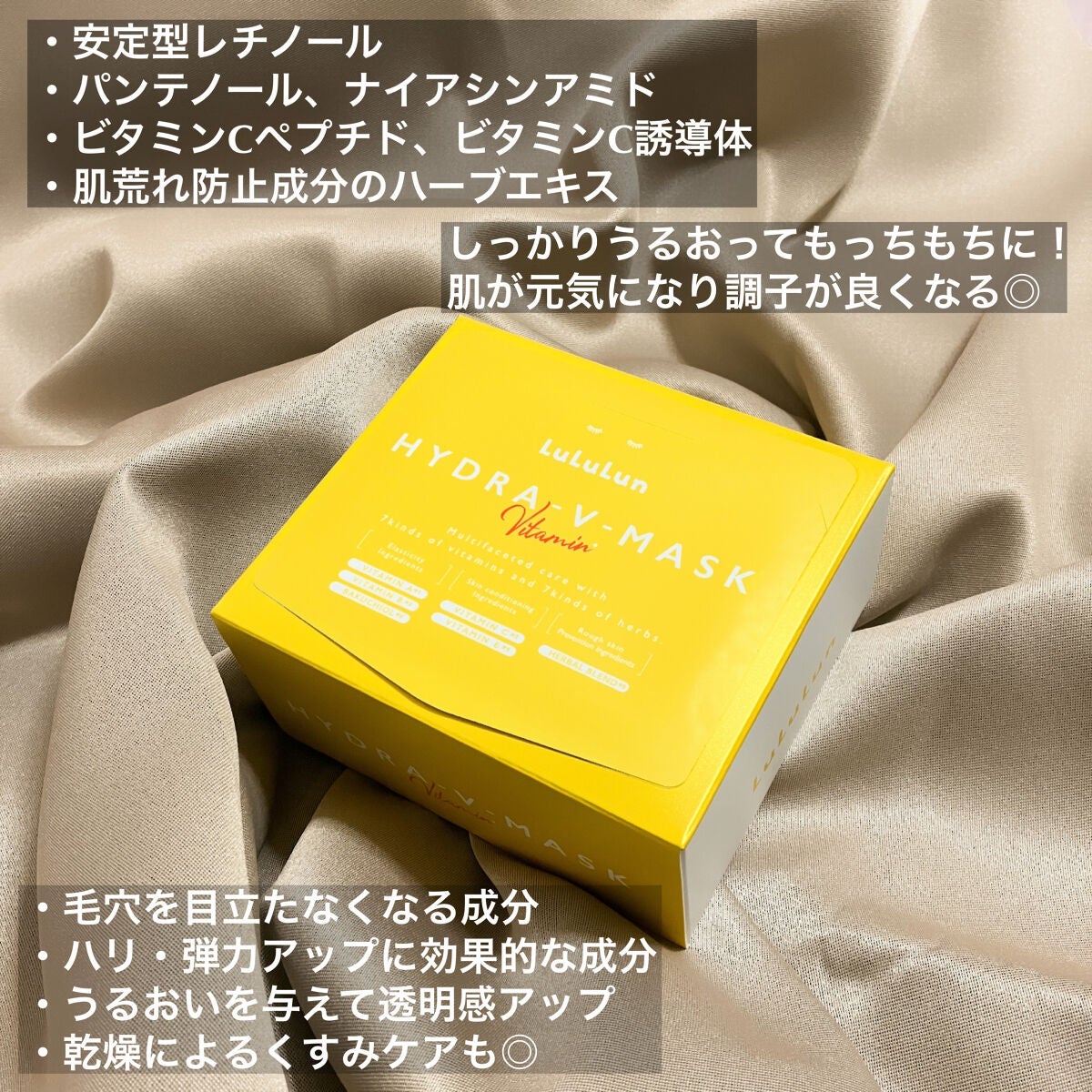 ルルルン ハイドラ V マスク/ルルルン/シートマスク・パックを使ったクチコミ(3枚目)