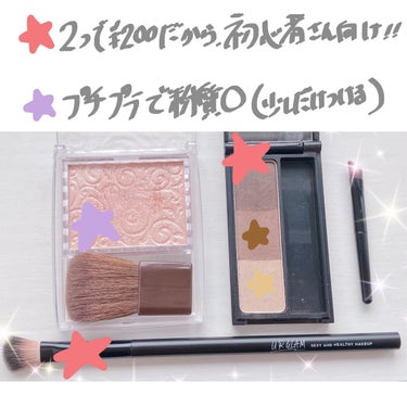 UR GLAM　EYESHADOW BRUSH A/U R GLAM/メイクブラシを使ったクチコミ（3枚目）