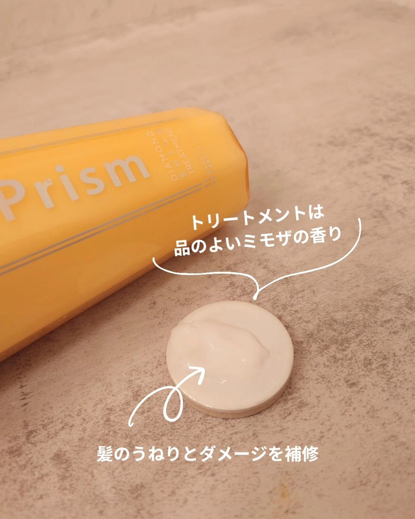 DIAMOND SHINE シャンプー/ヘアトリートメント シャンプー 415ml/&Prism/市販シャンプーを使ったクチコミ（3枚目）