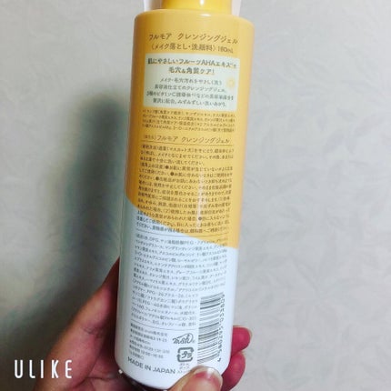 フルモア クレンジングジェル/FRU MOR/クレンジングジェルを使ったクチコミ(2枚目)