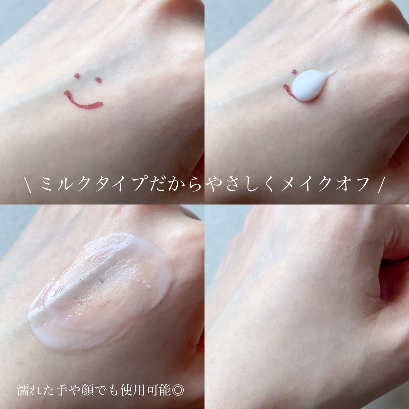 メイク落としミルク/カウブランド無添加/ミルククレンジングを使ったクチコミ(4枚目)