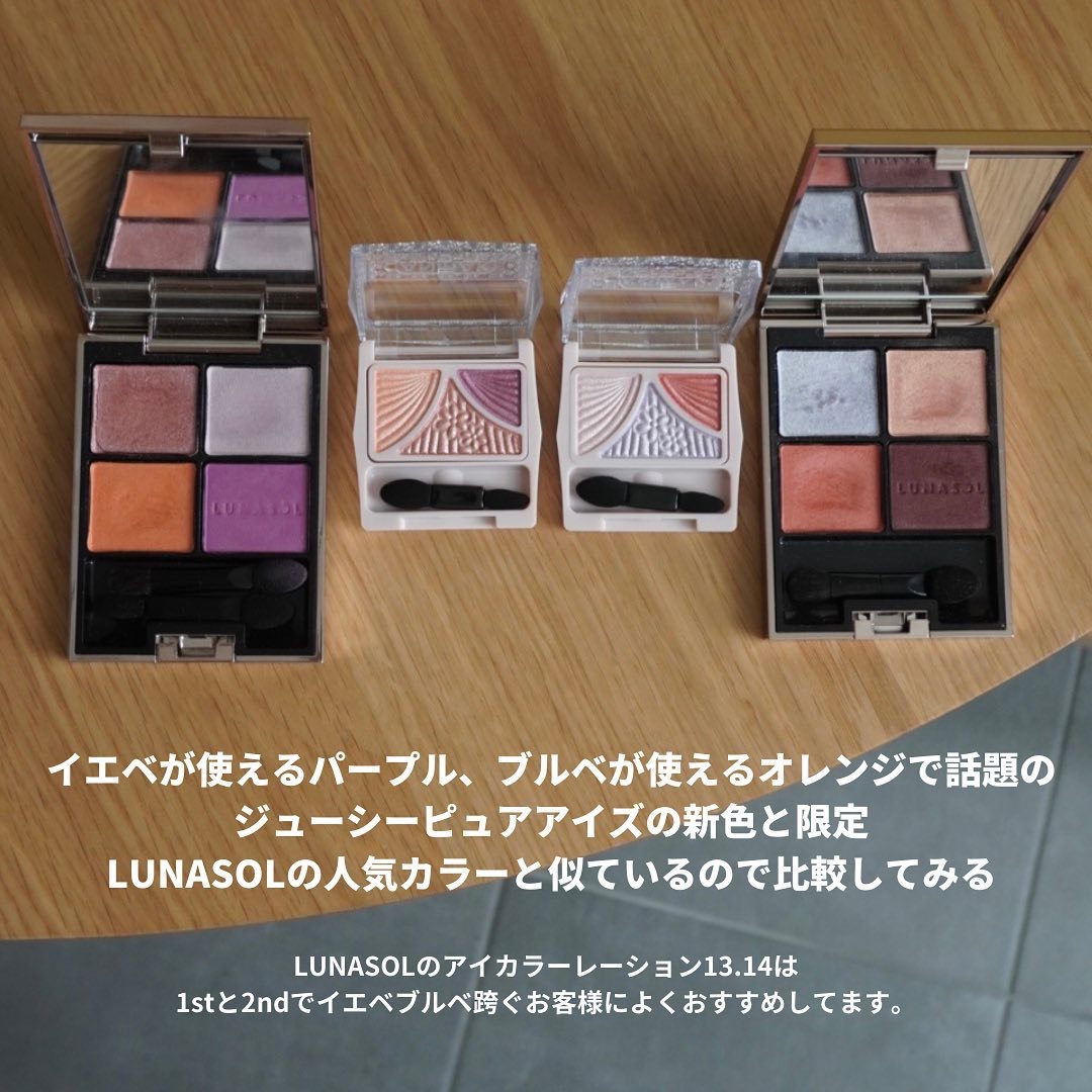 ジューシーピュアアイズ/キャンメイク/アイシャドウパレットを使ったクチコミ（2枚目）