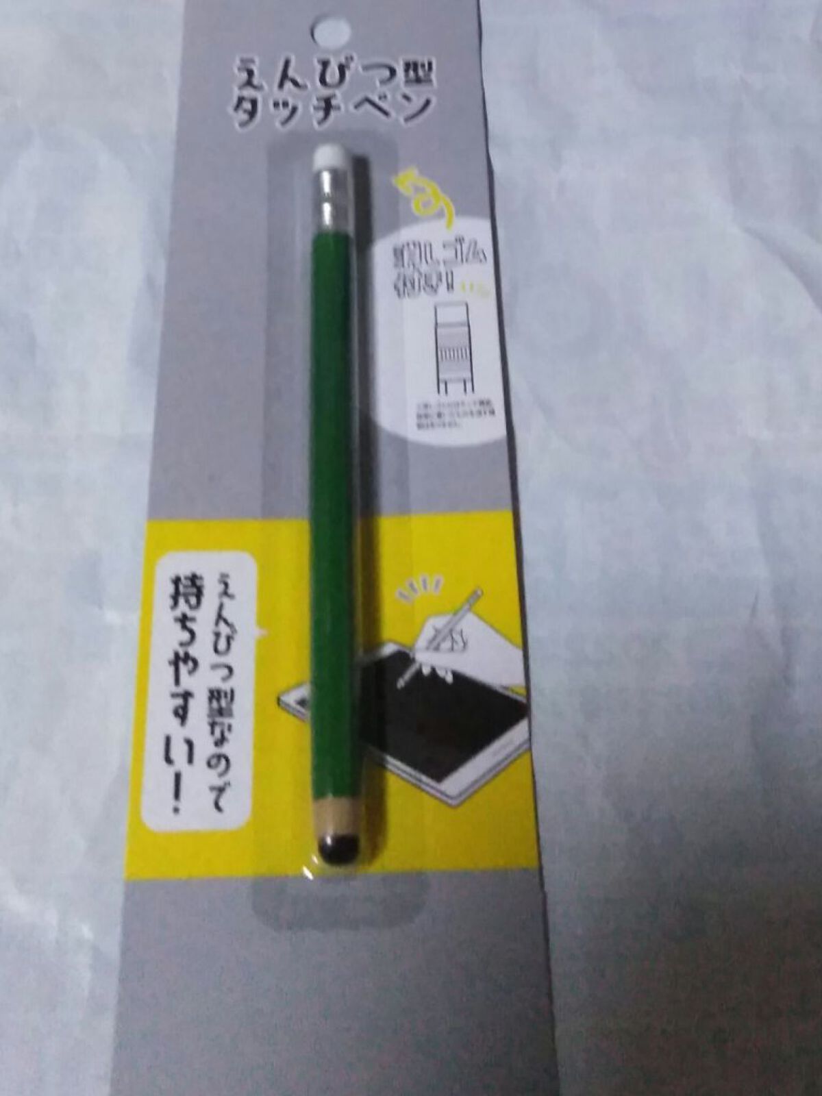 鉛筆型タッチペン/キャンドゥ/その他を使ったクチコミ（1枚目）