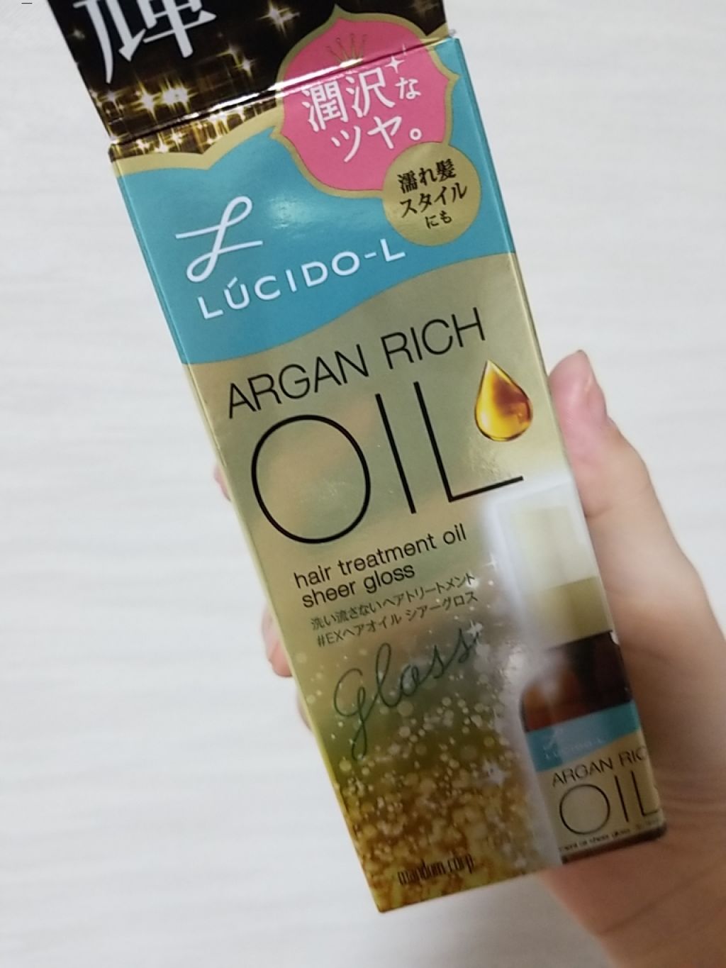 オイルトリートメント #EXヘアオイル/ルシードエル/ヘアオイルを使ったクチコミ(1枚目)