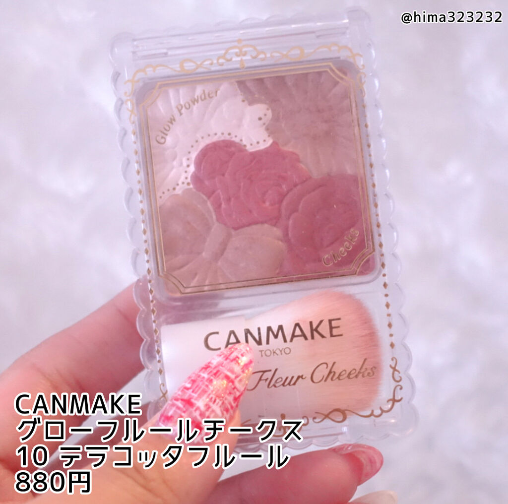 グロウフルールチークス 10 テラコッタフルール/キャンメイク/パウダーチークを使ったクチコミ（2枚目）
