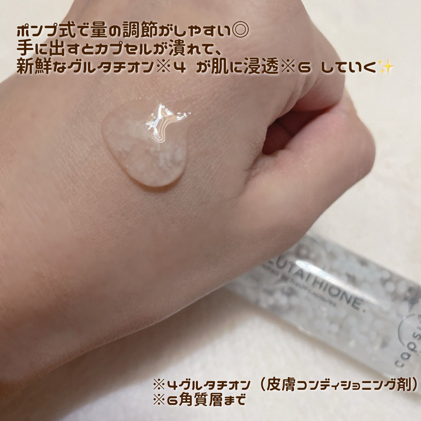 カプセルセラム CPセラム G 美容液/カプセルセラム/美容液を使ったクチコミ(2枚目)
