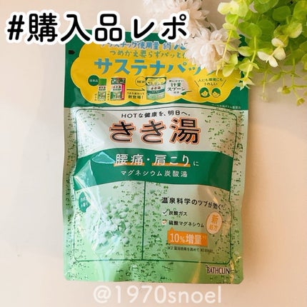 きき湯 マグネシウム炭酸湯/きき湯/炭酸系入浴剤を使ったクチコミ(1枚目)
