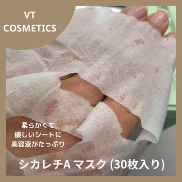 VT シカレチA マスクのクチコミ「【VT Cosmetics】
シカレチA マスク (30枚入り)

柔らかく優しいシートが肌に.....」（3枚目）
