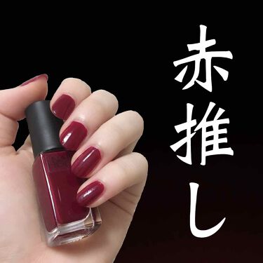 ネイルホリック ネイルホリックの口コミ 赤推しさんに届け By おまめ 混合肌 Lips