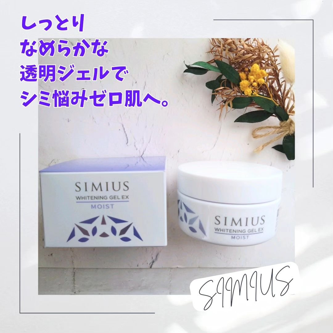 メビウス製薬さんの
薬用ホワイトニングジェルＥＸ　モイスト　（しっとり）を
お試ししています✨

【商品について】

商品名:薬用ホワイトニングジェルＥＸ　モイスト　（しっとり）　／ジャータイプ
価格:きれい定期便 4,174円（税込） /