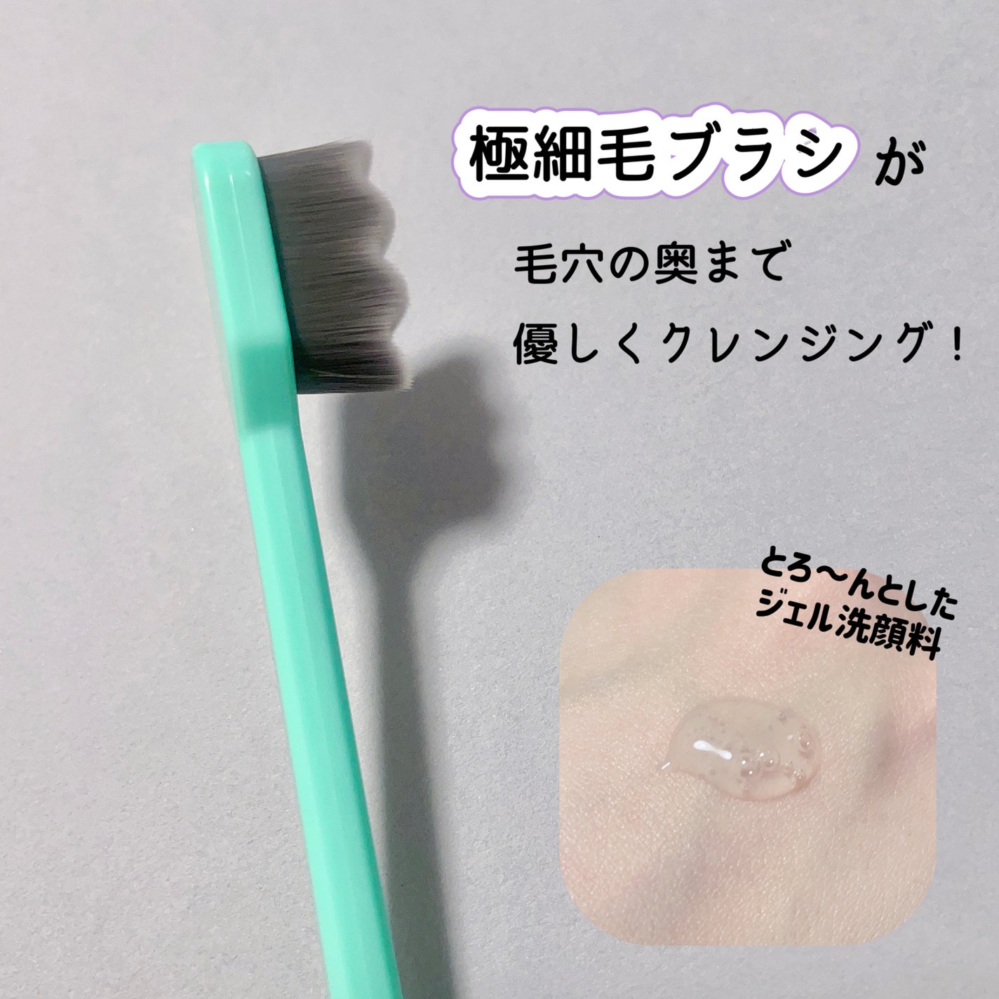 ポア ジェリー クレンザー/Bamboni/その他洗顔料を使ったクチコミ(3枚目)