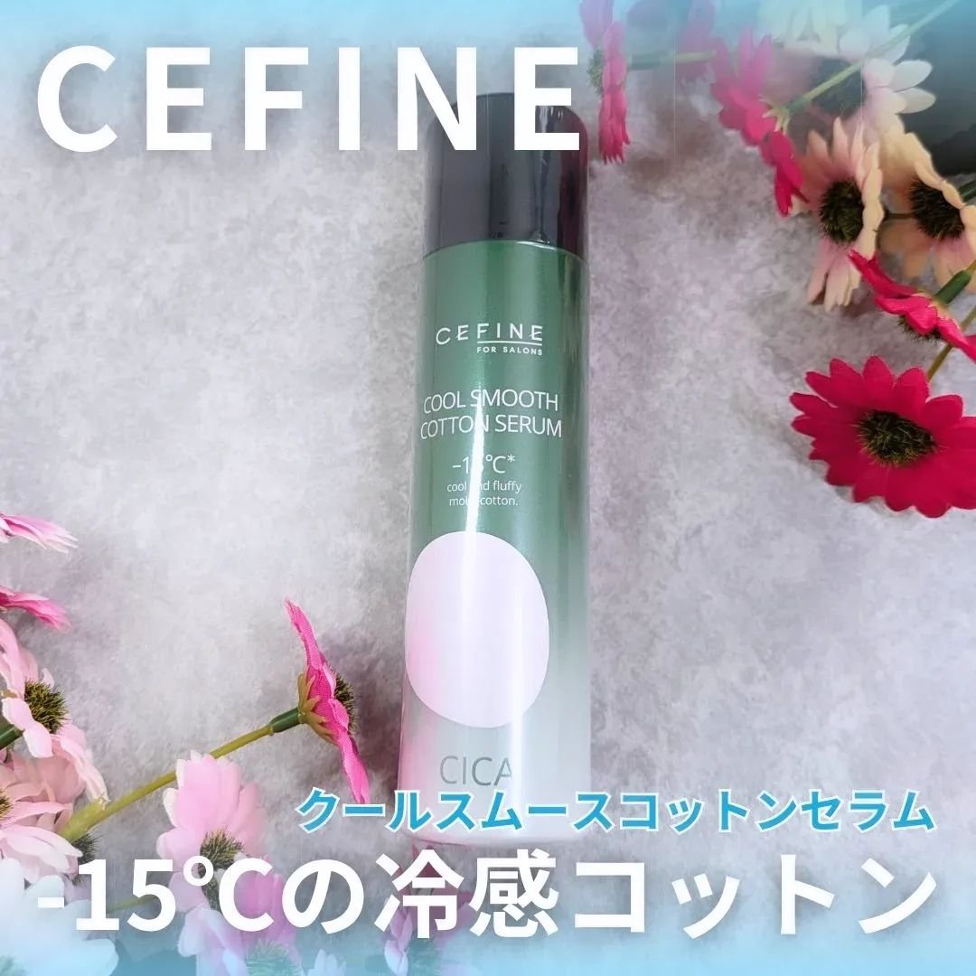 セフィーヌ　クールスムースコットン6個セット セフィーヌ クールスムースコットン6個セット