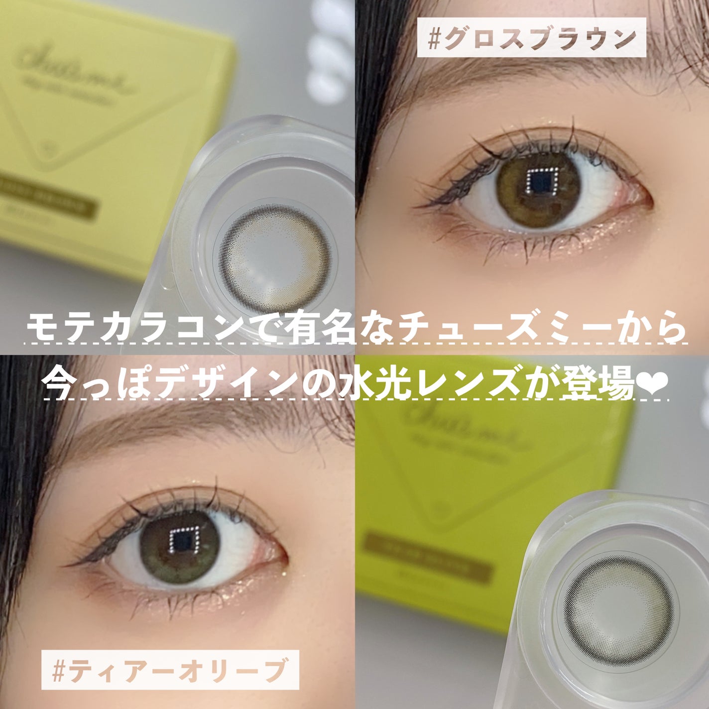 Chu's me 1day/Chu's me/ワンデー(1DAY)カラコンを使ったクチコミ(2枚目)