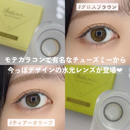 Chu's me 1day/Chu's me/ワンデー(1DAY)カラコンを使ったクチコミ(2枚目)