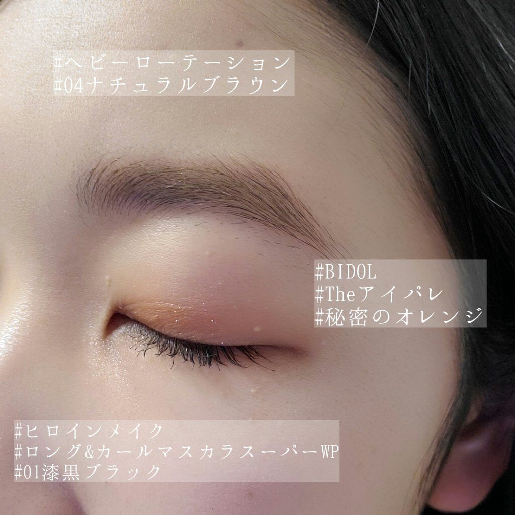 カラーリングアイブロウ/ヘビーローテーション/眉マスカラを使ったクチコミ(3枚目)