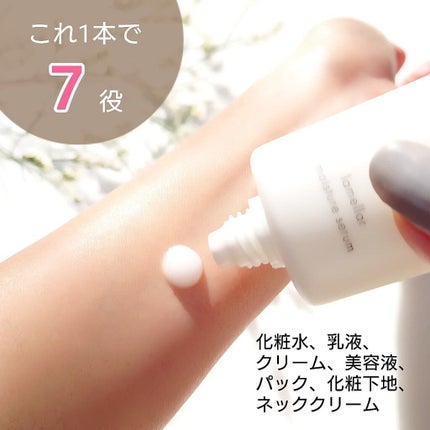 ラメラモイスチャーセラム/LINOAGE/美容液を使ったクチコミ(2枚目)