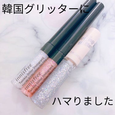 トゥインクル グリッター/innisfree/リキッドアイライナーを使ったクチコミ（1枚目）