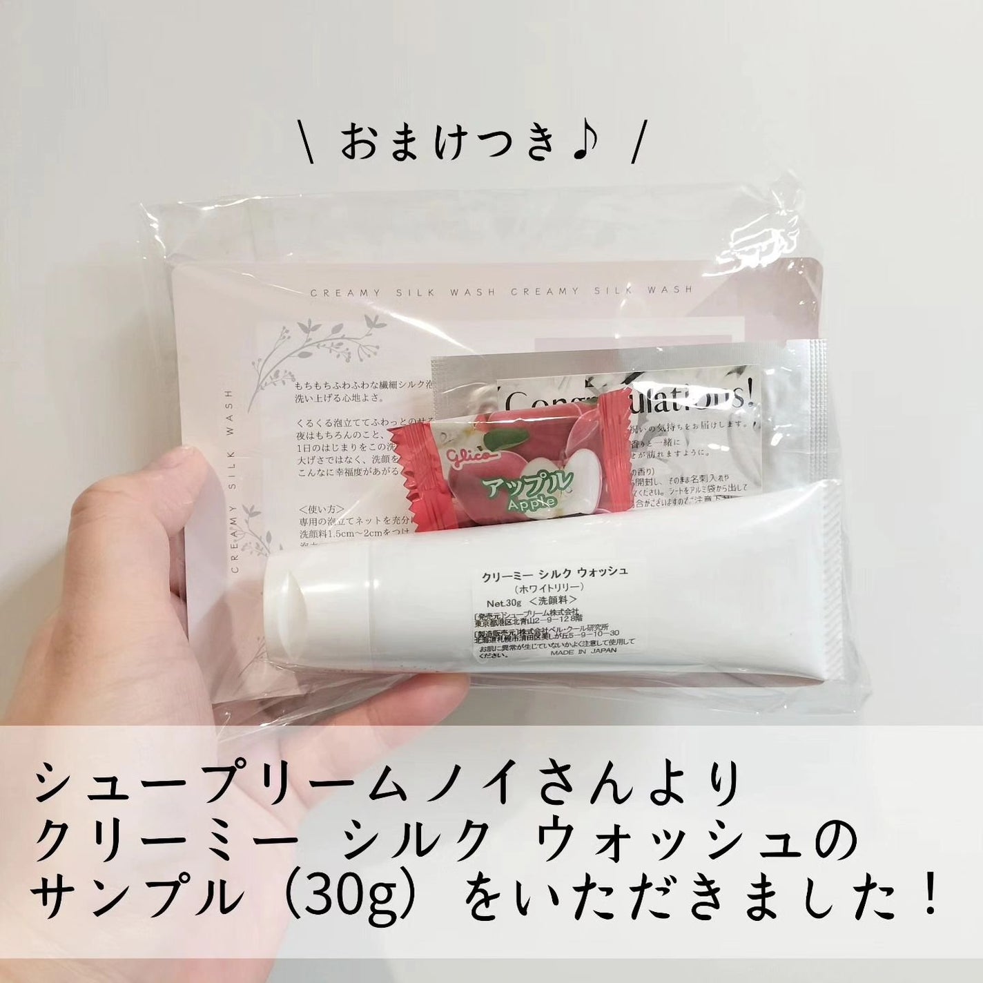 クリーミー シルク ウォッシュ/シュープリームノイ/洗顔フォームを使ったクチコミ(2枚目)