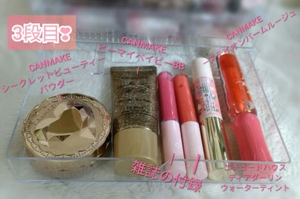 3段式クリアーケース/DAISO/その他化粧小物を使ったクチコミ(4枚目)