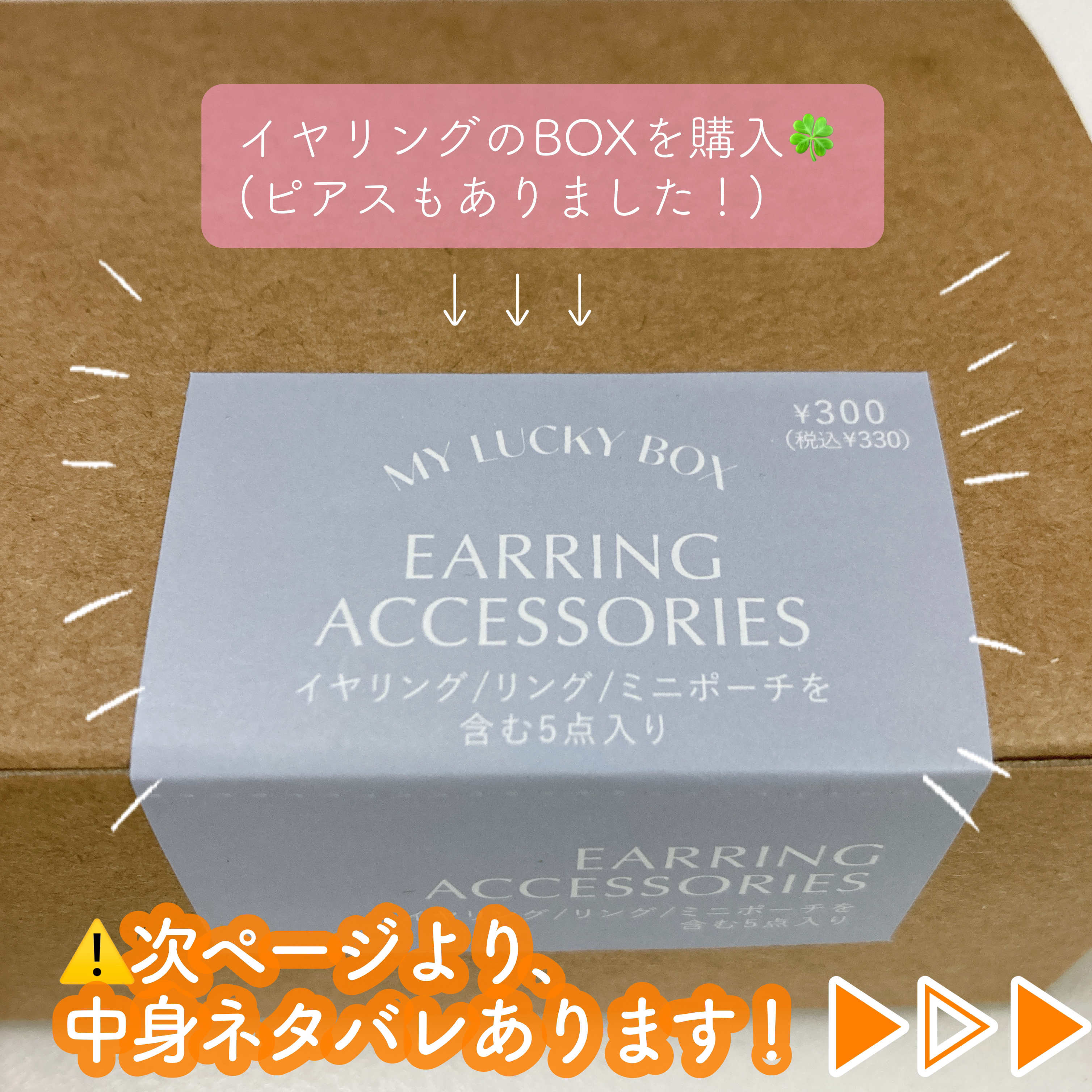 アクセサリー/3COINS/ヘアアクセサリーを使ったクチコミ（2枚目）