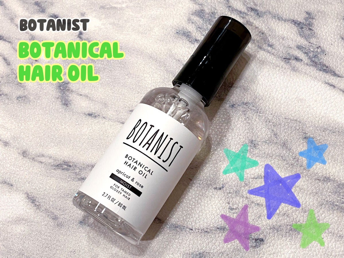 ボタニカルヘアオイル(モイスト)/BOTANIST/ヘアオイルを使ったクチコミ(1枚目)