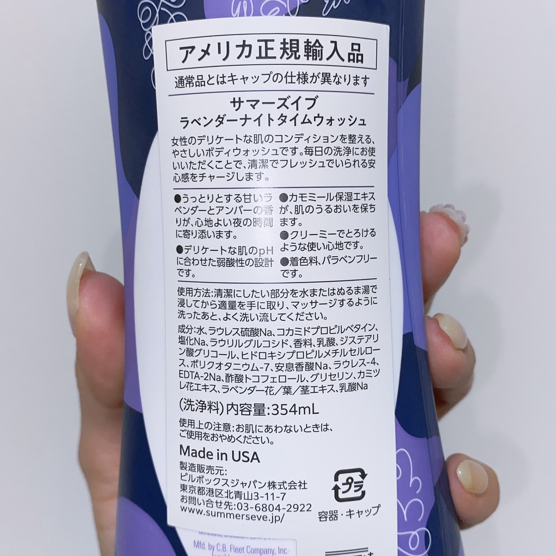 ラベンダーナイトタイムウォッシュ/Summer's Eve(サマーズイブ)/デリケートゾーンケアを使ったクチコミ（3枚目）