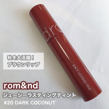 
rom&nd
ジューシーラスティングティント
#20 DARK COCONUT

¥1320(税込)

----*----*----*----* ----*----*----*----* ----*-